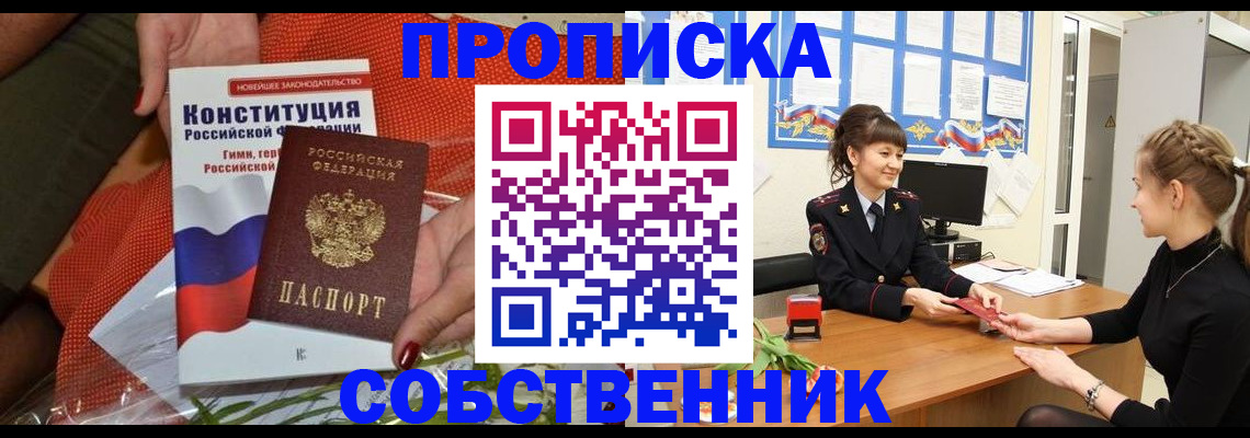 найти адрес прописки в Тайшете