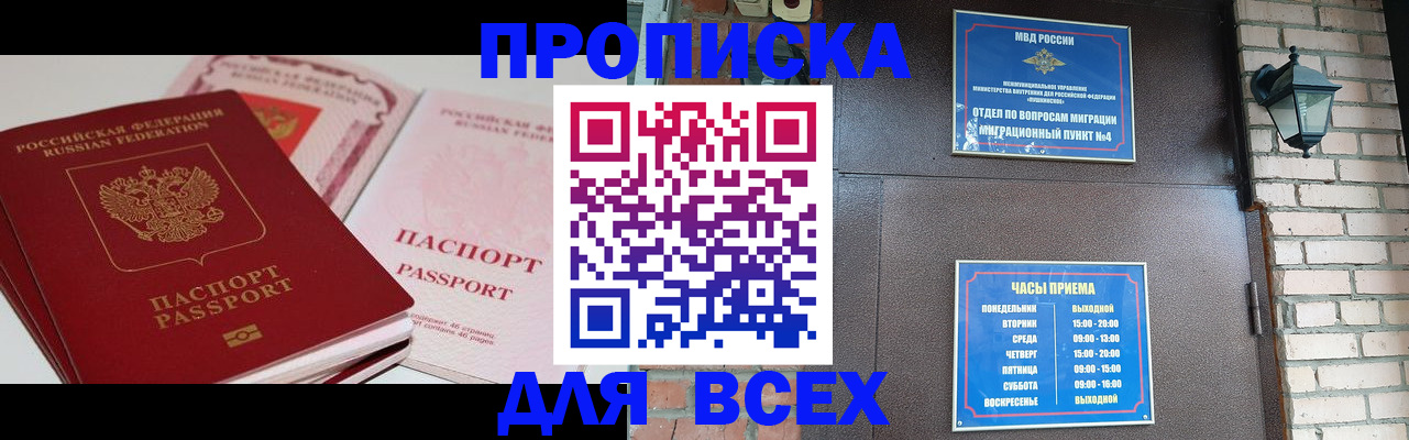 где прописаться в Тайшете