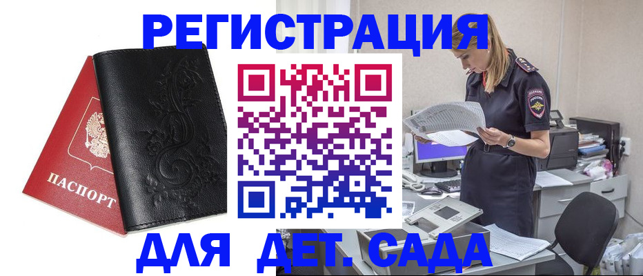временная регистрация в Тайшете